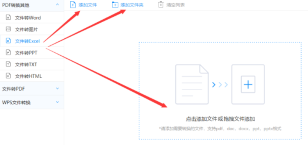 万博MAX登陆手机版下载使用讲解 - 选择文件格式